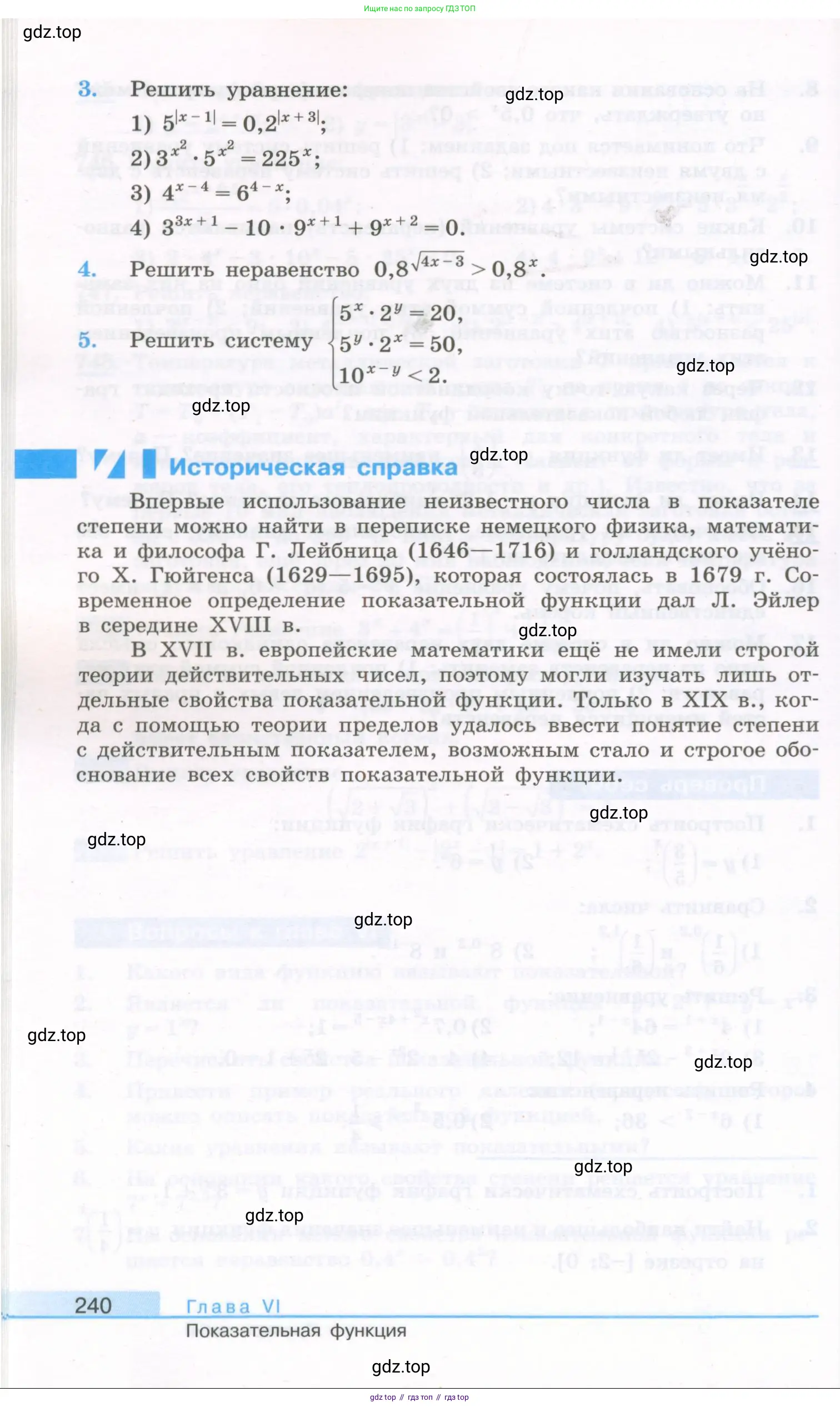 Алгебра, 10 класс Учебник, авторы: Колягин Юрий Михайлович, Ткачева Мария Владимировна, Федорова Надежда Евгеньевна, Шабунин Михаил Иванович, издательство Просвещение, Москва, 2014, голубого цвета, страница 240
