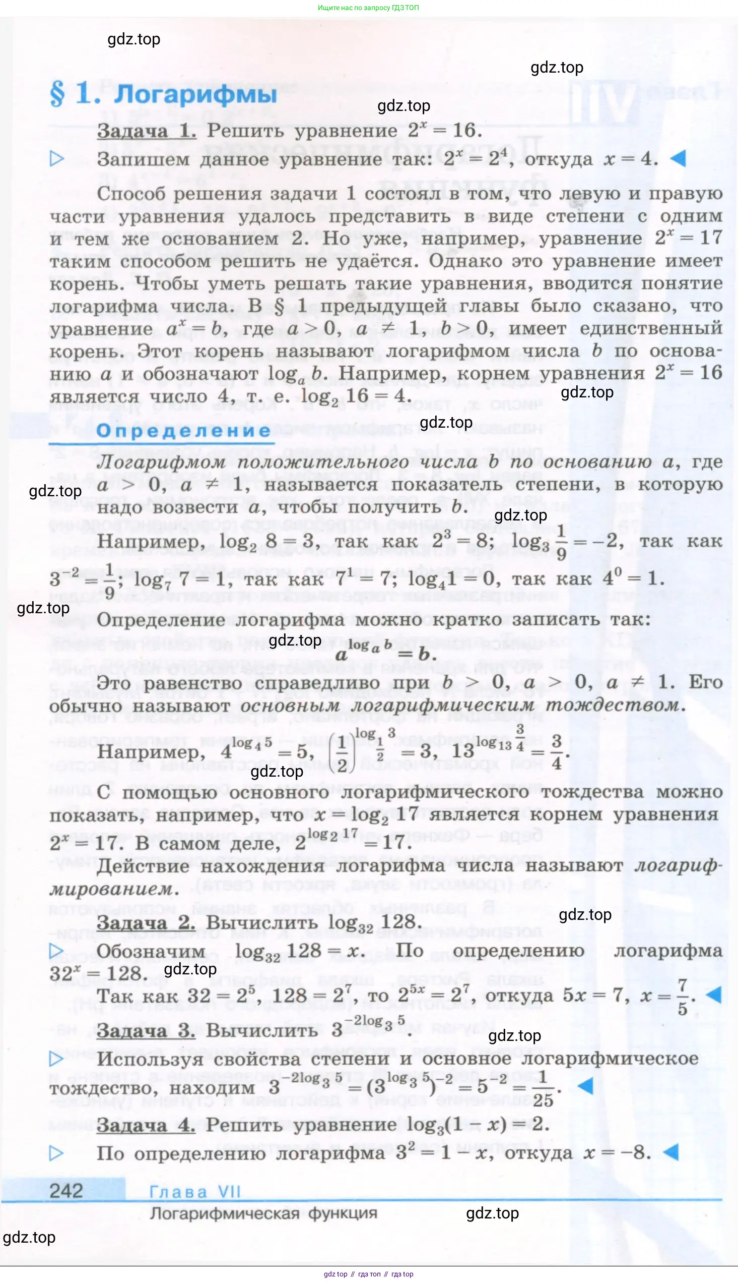 Алгебра, 10 класс Учебник, авторы: Колягин Юрий Михайлович, Ткачева Мария Владимировна, Федорова Надежда Евгеньевна, Шабунин Михаил Иванович, издательство Просвещение, Москва, 2014, голубого цвета, страница 242