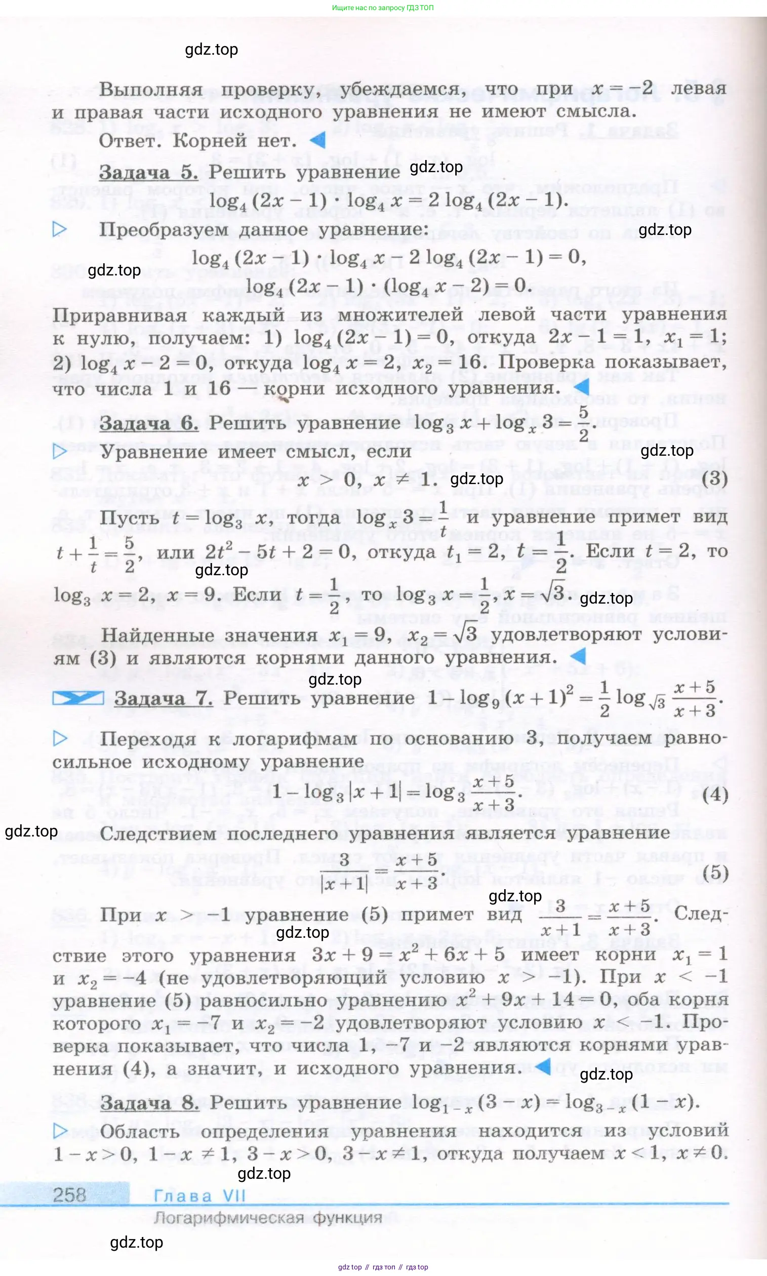 Алгебра, 10 класс Учебник, авторы: Колягин Юрий Михайлович, Ткачева Мария Владимировна, Федорова Надежда Евгеньевна, Шабунин Михаил Иванович, издательство Просвещение, Москва, 2014, голубого цвета, страница 258