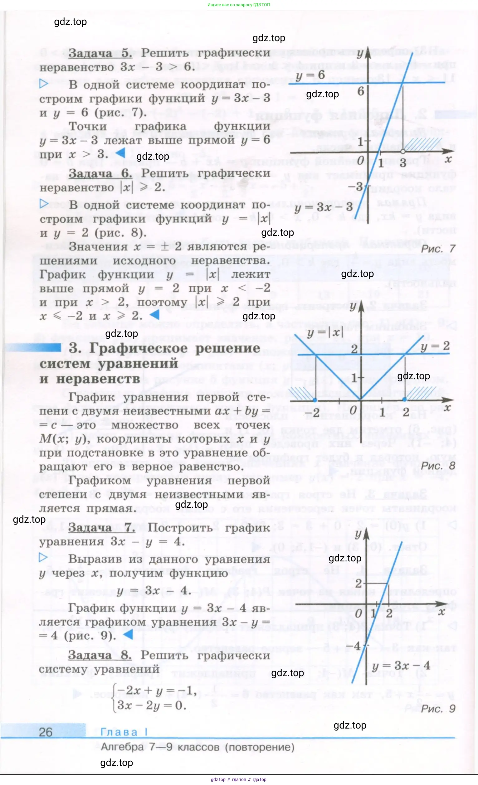 Алгебра, 10 класс Учебник, авторы: Колягин Юрий Михайлович, Ткачева Мария Владимировна, Федорова Надежда Евгеньевна, Шабунин Михаил Иванович, издательство Просвещение, Москва, 2014, голубого цвета, страница 26