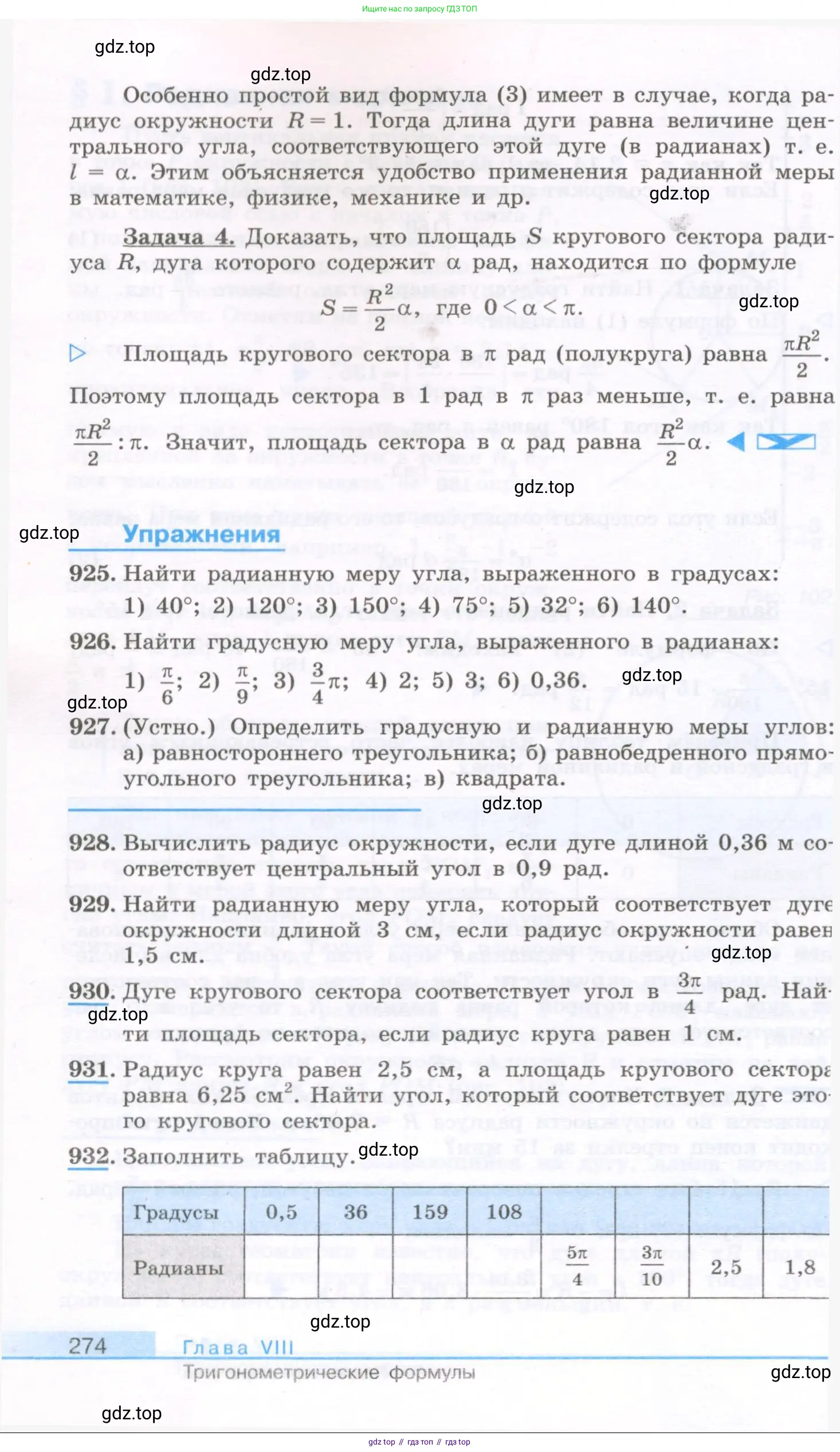 Алгебра, 10 класс Учебник, авторы: Колягин Юрий Михайлович, Ткачева Мария Владимировна, Федорова Надежда Евгеньевна, Шабунин Михаил Иванович, издательство Просвещение, Москва, 2014, голубого цвета, страница 274