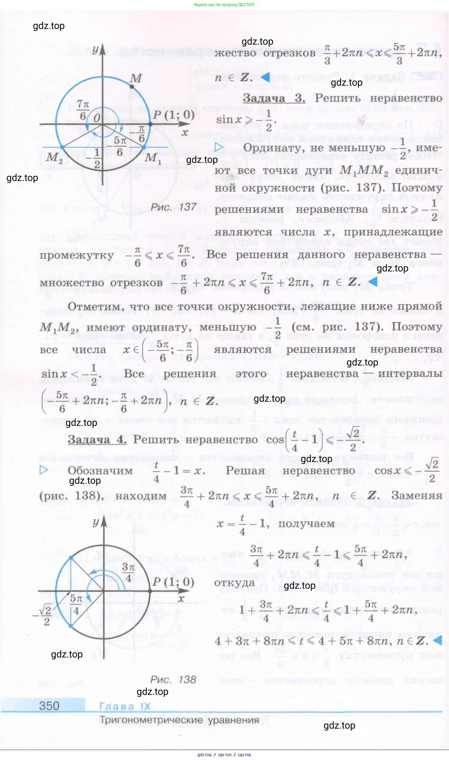 Алгебра, 10 класс Учебник, авторы: Колягин Юрий Михайлович, Ткачева Мария Владимировна, Федорова Надежда Евгеньевна, Шабунин Михаил Иванович, издательство Просвещение, Москва, 2014, голубого цвета, страница 350