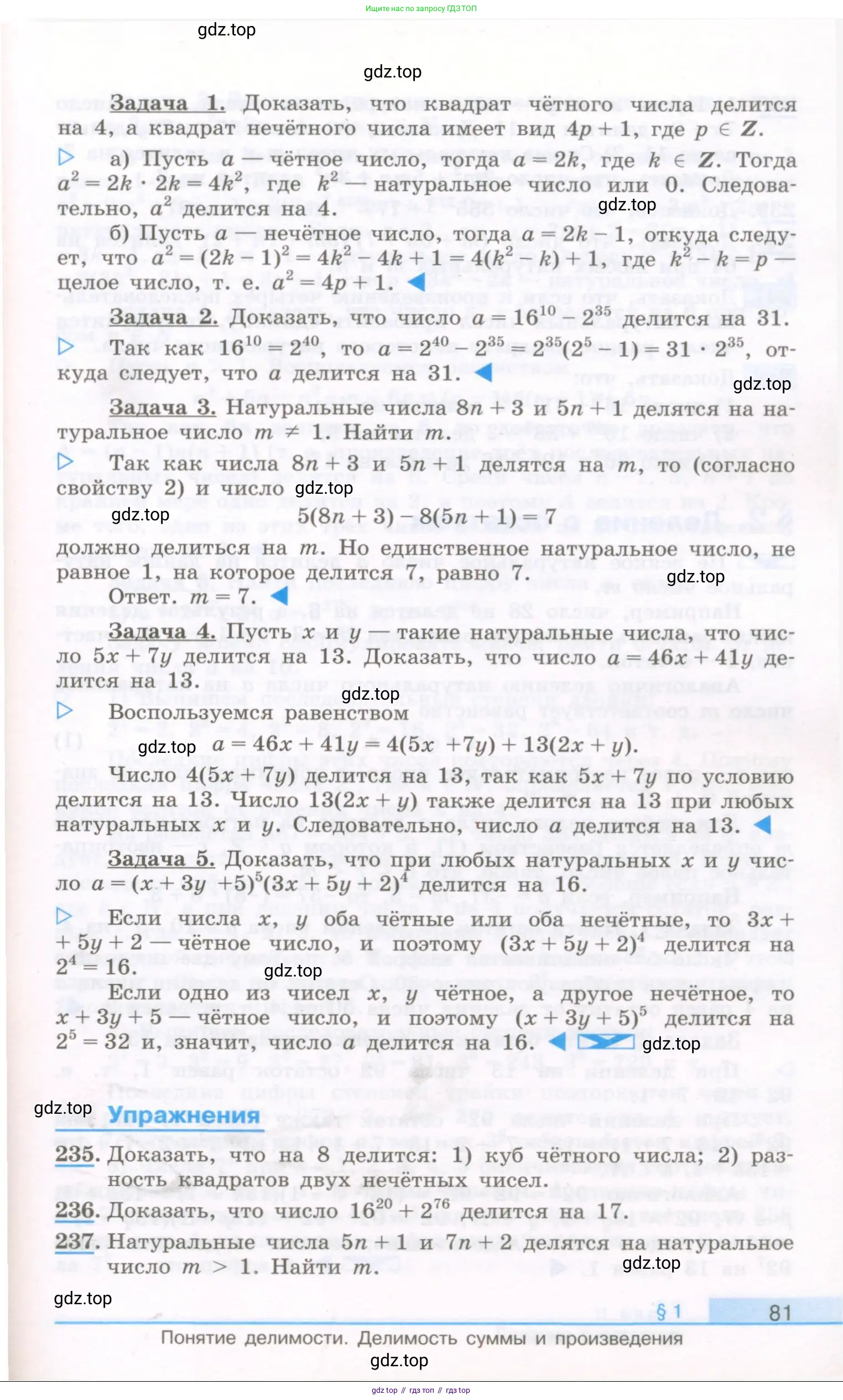 Алгебра, 10 класс Учебник, авторы: Колягин Юрий Михайлович, Ткачева Мария Владимировна, Федорова Надежда Евгеньевна, Шабунин Михаил Иванович, издательство Просвещение, Москва, 2014, голубого цвета, страница 81