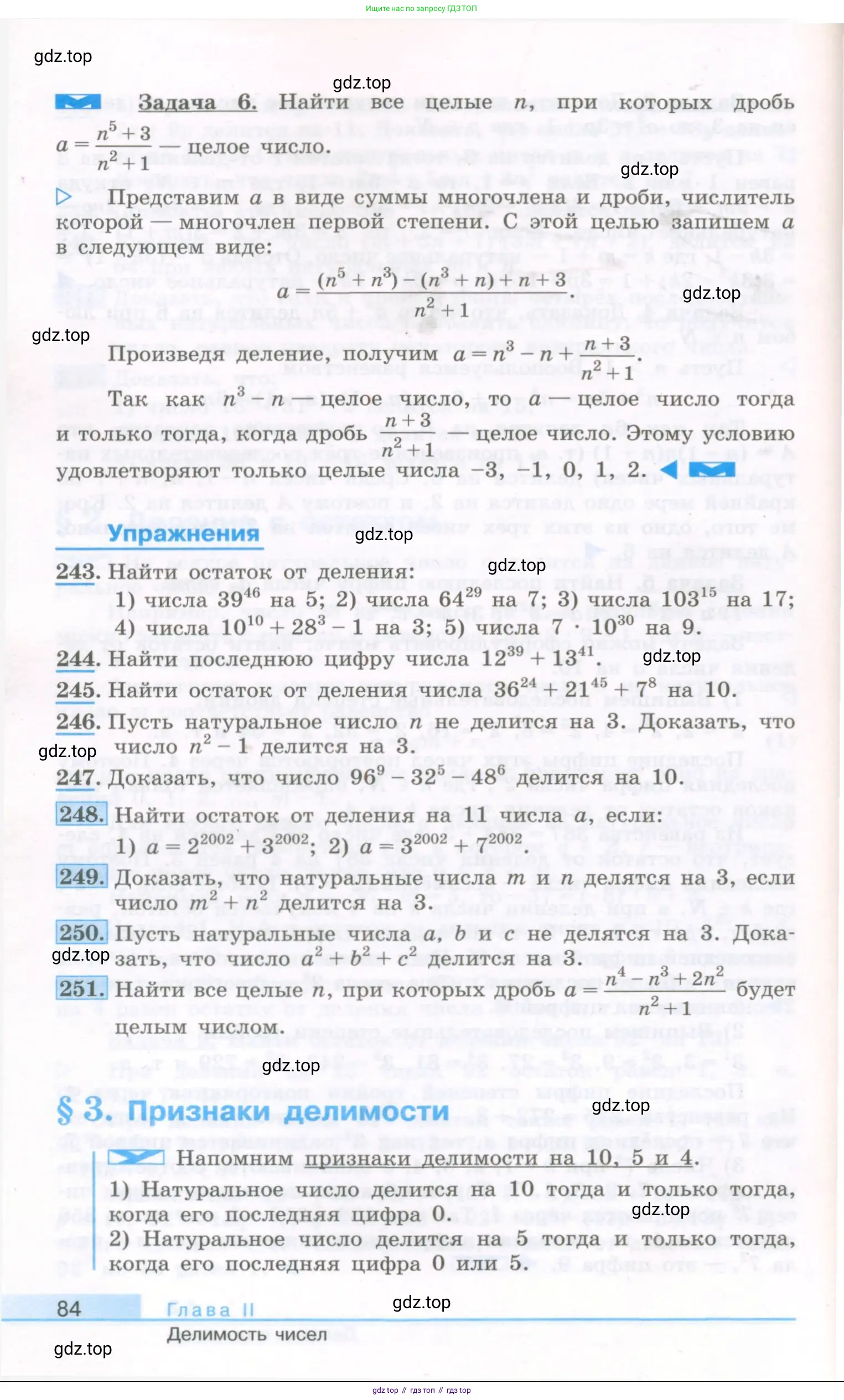 Алгебра, 10 класс Учебник, авторы: Колягин Юрий Михайлович, Ткачева Мария Владимировна, Федорова Надежда Евгеньевна, Шабунин Михаил Иванович, издательство Просвещение, Москва, 2014, голубого цвета, страница 84
