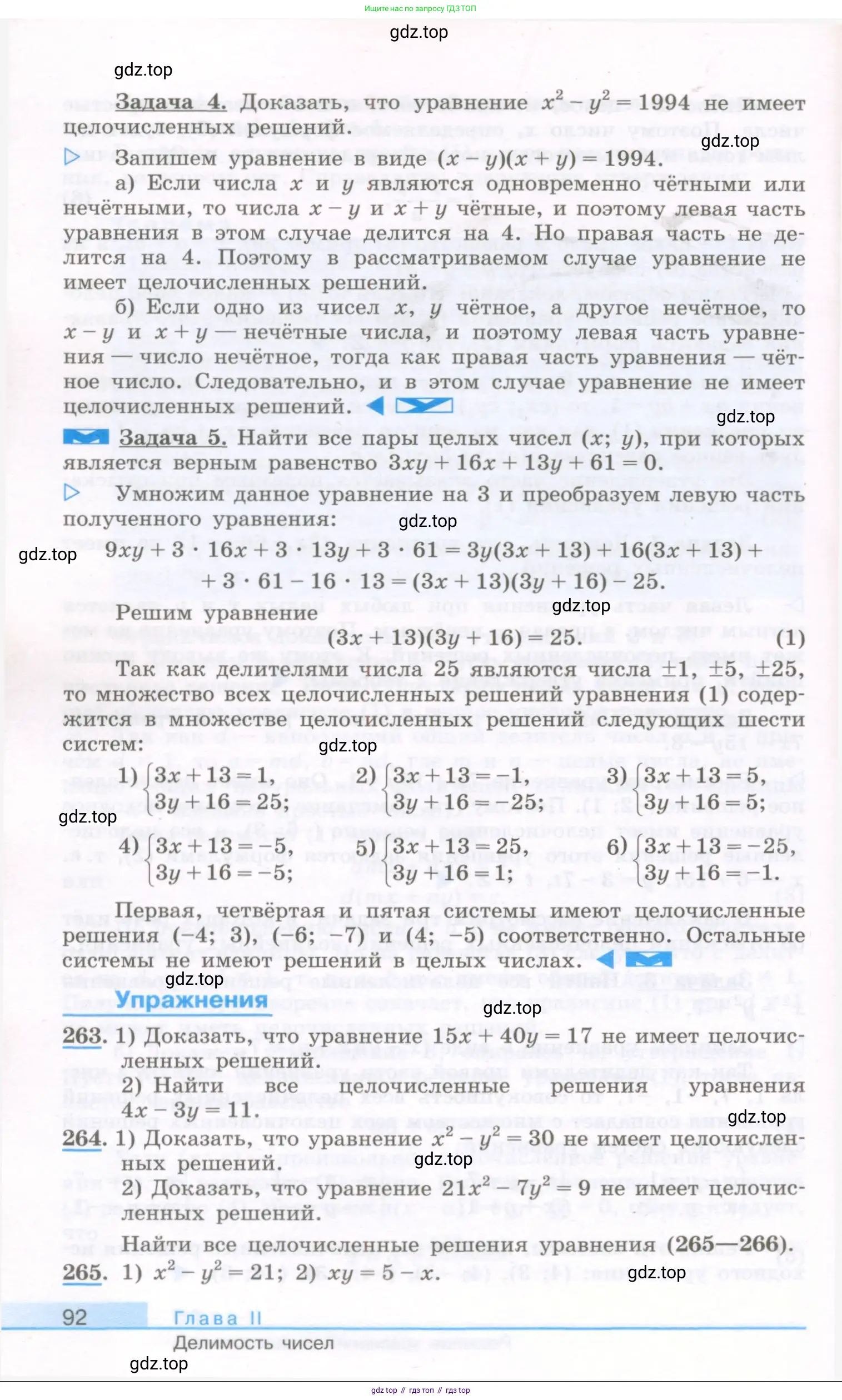 Алгебра, 10 класс Учебник, авторы: Колягин Юрий Михайлович, Ткачева Мария Владимировна, Федорова Надежда Евгеньевна, Шабунин Михаил Иванович, издательство Просвещение, Москва, 2014, голубого цвета, страница 92