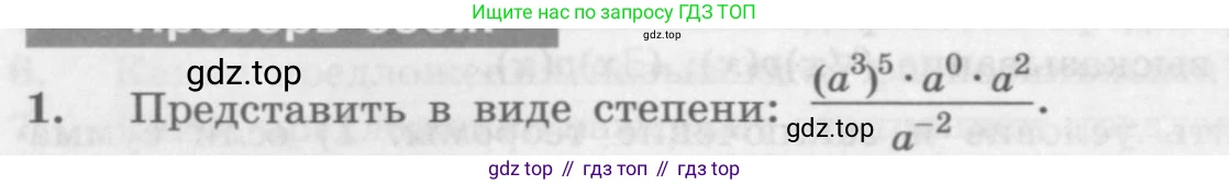 ГДЗ Алгебра, 10 класс Учебник, авторы: Колягин Юрий Михайлович, Ткачева Мария Владимировна, Федорова Надежда Евгеньевна, Шабунин Михаил Иванович, издательство Просвещение, Москва, 2014, голубого цвета, страница 78, номер 1, Условие