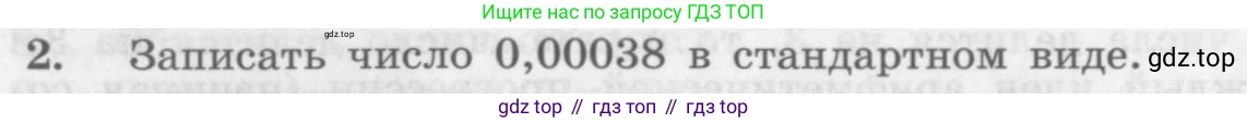ГДЗ Алгебра, 10 класс Учебник, авторы: Колягин Юрий Михайлович, Ткачева Мария Владимировна, Федорова Надежда Евгеньевна, Шабунин Михаил Иванович, издательство Просвещение, Москва, 2014, голубого цвета, страница 78, номер 2, Условие