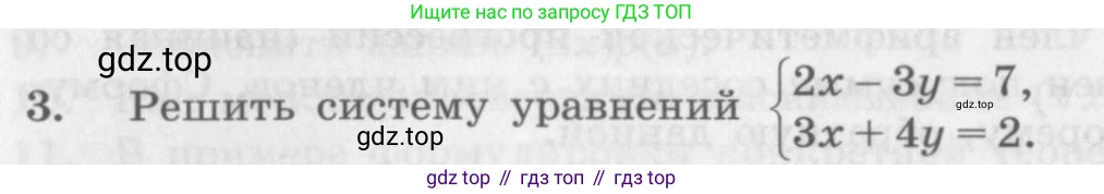 ГДЗ Алгебра, 10 класс Учебник, авторы: Колягин Юрий Михайлович, Ткачева Мария Владимировна, Федорова Надежда Евгеньевна, Шабунин Михаил Иванович, издательство Просвещение, Москва, 2014, голубого цвета, страница 78, номер 3, Условие