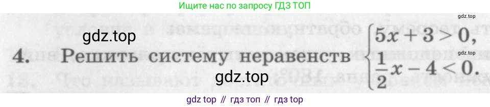 ГДЗ Алгебра, 10 класс Учебник, авторы: Колягин Юрий Михайлович, Ткачева Мария Владимировна, Федорова Надежда Евгеньевна, Шабунин Михаил Иванович, издательство Просвещение, Москва, 2014, голубого цвета, страница 78, номер 4, Условие