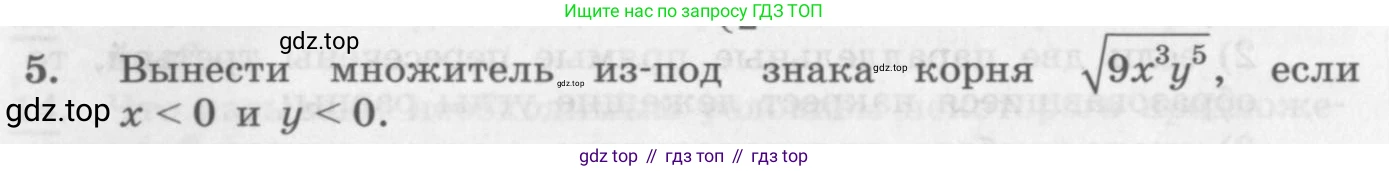 ГДЗ Алгебра, 10 класс Учебник, авторы: Колягин Юрий Михайлович, Ткачева Мария Владимировна, Федорова Надежда Евгеньевна, Шабунин Михаил Иванович, издательство Просвещение, Москва, 2014, голубого цвета, страница 78, номер 5, Условие
