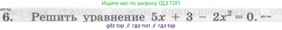 ГДЗ Алгебра, 10 класс Учебник, авторы: Колягин Юрий Михайлович, Ткачева Мария Владимировна, Федорова Надежда Евгеньевна, Шабунин Михаил Иванович, издательство Просвещение, Москва, 2014, голубого цвета, страница 78, номер 6, Условие
