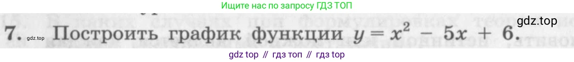 ГДЗ Алгебра, 10 класс Учебник, авторы: Колягин Юрий Михайлович, Ткачева Мария Владимировна, Федорова Надежда Евгеньевна, Шабунин Михаил Иванович, издательство Просвещение, Москва, 2014, голубого цвета, страница 78, номер 7, Условие
