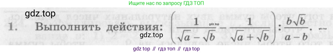ГДЗ Алгебра, 10 класс Учебник, авторы: Колягин Юрий Михайлович, Ткачева Мария Владимировна, Федорова Надежда Евгеньевна, Шабунин Михаил Иванович, издательство Просвещение, Москва, 2014, голубого цвета, страница 78, номер 1, Условие