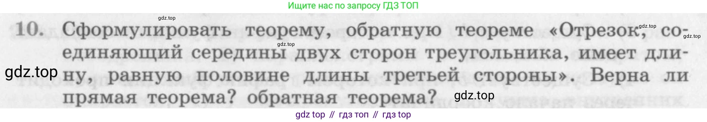 ГДЗ Алгебра, 10 класс Учебник, авторы: Колягин Юрий Михайлович, Ткачева Мария Владимировна, Федорова Надежда Евгеньевна, Шабунин Михаил Иванович, издательство Просвещение, Москва, 2014, голубого цвета, страница 78, номер 10, Условие