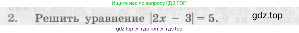 ГДЗ Алгебра, 10 класс Учебник, авторы: Колягин Юрий Михайлович, Ткачева Мария Владимировна, Федорова Надежда Евгеньевна, Шабунин Михаил Иванович, издательство Просвещение, Москва, 2014, голубого цвета, страница 78, номер 2, Условие