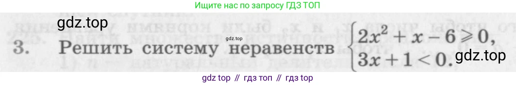 ГДЗ Алгебра, 10 класс Учебник, авторы: Колягин Юрий Михайлович, Ткачева Мария Владимировна, Федорова Надежда Евгеньевна, Шабунин Михаил Иванович, издательство Просвещение, Москва, 2014, голубого цвета, страница 78, номер 3, Условие