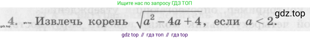 ГДЗ Алгебра, 10 класс Учебник, авторы: Колягин Юрий Михайлович, Ткачева Мария Владимировна, Федорова Надежда Евгеньевна, Шабунин Михаил Иванович, издательство Просвещение, Москва, 2014, голубого цвета, страница 78, номер 4, Условие