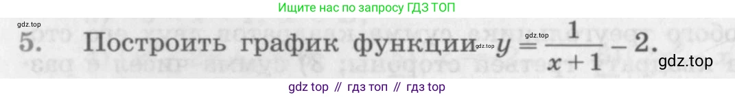 ГДЗ Алгебра, 10 класс Учебник, авторы: Колягин Юрий Михайлович, Ткачева Мария Владимировна, Федорова Надежда Евгеньевна, Шабунин Михаил Иванович, издательство Просвещение, Москва, 2014, голубого цвета, страница 78, номер 5, Условие