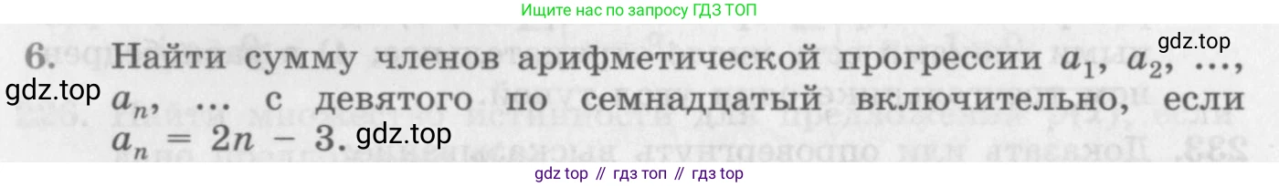 ГДЗ Алгебра, 10 класс Учебник, авторы: Колягин Юрий Михайлович, Ткачева Мария Владимировна, Федорова Надежда Евгеньевна, Шабунин Михаил Иванович, издательство Просвещение, Москва, 2014, голубого цвета, страница 78, номер 6, Условие