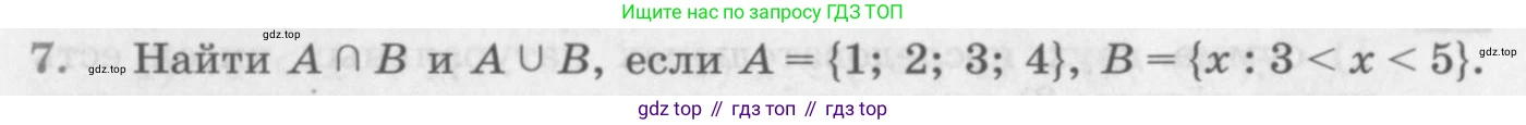 ГДЗ Алгебра, 10 класс Учебник, авторы: Колягин Юрий Михайлович, Ткачева Мария Владимировна, Федорова Надежда Евгеньевна, Шабунин Михаил Иванович, издательство Просвещение, Москва, 2014, голубого цвета, страница 78, номер 7, Условие