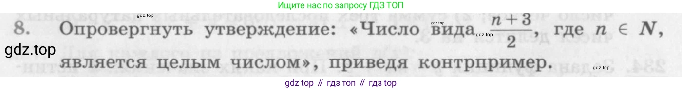 ГДЗ Алгебра, 10 класс Учебник, авторы: Колягин Юрий Михайлович, Ткачева Мария Владимировна, Федорова Надежда Евгеньевна, Шабунин Михаил Иванович, издательство Просвещение, Москва, 2014, голубого цвета, страница 78, номер 8, Условие