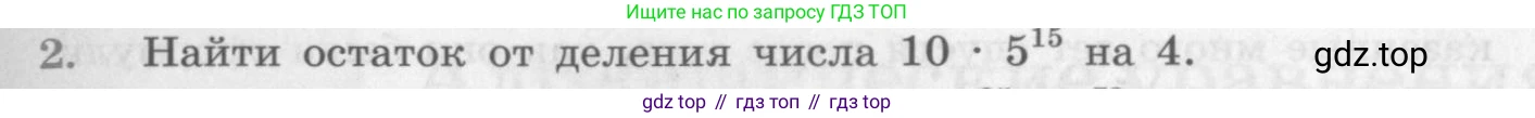 ГДЗ Алгебра, 10 класс Учебник, авторы: Колягин Юрий Михайлович, Ткачева Мария Владимировна, Федорова Надежда Евгеньевна, Шабунин Михаил Иванович, издательство Просвещение, Москва, 2014, голубого цвета, страница 95, номер 2, Условие