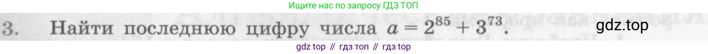 ГДЗ Алгебра, 10 класс Учебник, авторы: Колягин Юрий Михайлович, Ткачева Мария Владимировна, Федорова Надежда Евгеньевна, Шабунин Михаил Иванович, издательство Просвещение, Москва, 2014, голубого цвета, страница 95, номер 3, Условие