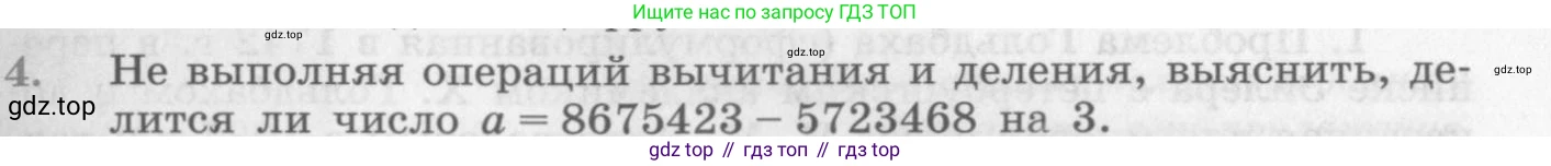 ГДЗ Алгебра, 10 класс Учебник, авторы: Колягин Юрий Михайлович, Ткачева Мария Владимировна, Федорова Надежда Евгеньевна, Шабунин Михаил Иванович, издательство Просвещение, Москва, 2014, голубого цвета, страница 95, номер 4, Условие