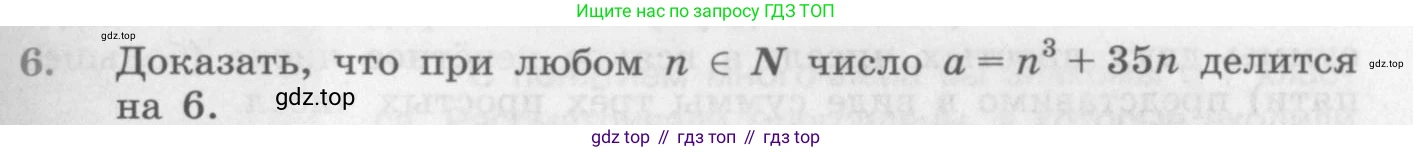 ГДЗ Алгебра, 10 класс Учебник, авторы: Колягин Юрий Михайлович, Ткачева Мария Владимировна, Федорова Надежда Евгеньевна, Шабунин Михаил Иванович, издательство Просвещение, Москва, 2014, голубого цвета, страница 95, номер 6, Условие
