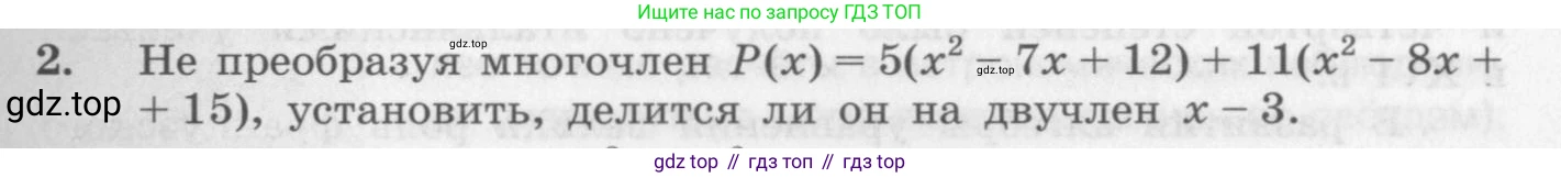 ГДЗ Алгебра, 10 класс Учебник, авторы: Колягин Юрий Михайлович, Ткачева Мария Владимировна, Федорова Надежда Евгеньевна, Шабунин Михаил Иванович, издательство Просвещение, Москва, 2014, голубого цвета, страница 133, номер 2, Условие