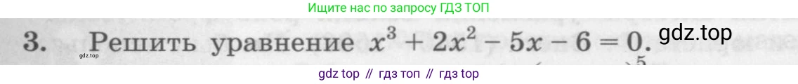 ГДЗ Алгебра, 10 класс Учебник, авторы: Колягин Юрий Михайлович, Ткачева Мария Владимировна, Федорова Надежда Евгеньевна, Шабунин Михаил Иванович, издательство Просвещение, Москва, 2014, голубого цвета, страница 133, номер 3, Условие