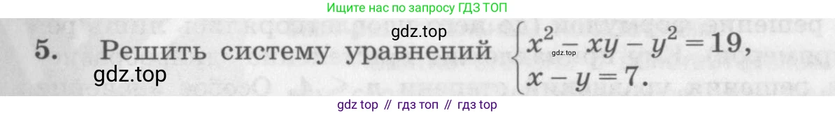 ГДЗ Алгебра, 10 класс Учебник, авторы: Колягин Юрий Михайлович, Ткачева Мария Владимировна, Федорова Надежда Евгеньевна, Шабунин Михаил Иванович, издательство Просвещение, Москва, 2014, голубого цвета, страница 133, номер 5, Условие