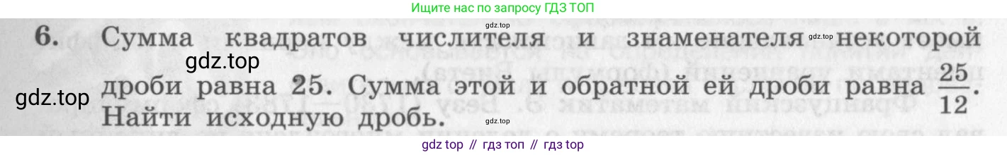ГДЗ Алгебра, 10 класс Учебник, авторы: Колягин Юрий Михайлович, Ткачева Мария Владимировна, Федорова Надежда Евгеньевна, Шабунин Михаил Иванович, издательство Просвещение, Москва, 2014, голубого цвета, страница 133, номер 6, Условие