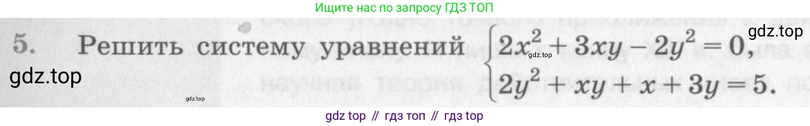 ГДЗ Алгебра, 10 класс Учебник, авторы: Колягин Юрий Михайлович, Ткачева Мария Владимировна, Федорова Надежда Евгеньевна, Шабунин Михаил Иванович, издательство Просвещение, Москва, 2014, голубого цвета, страница 133, номер 5, Условие