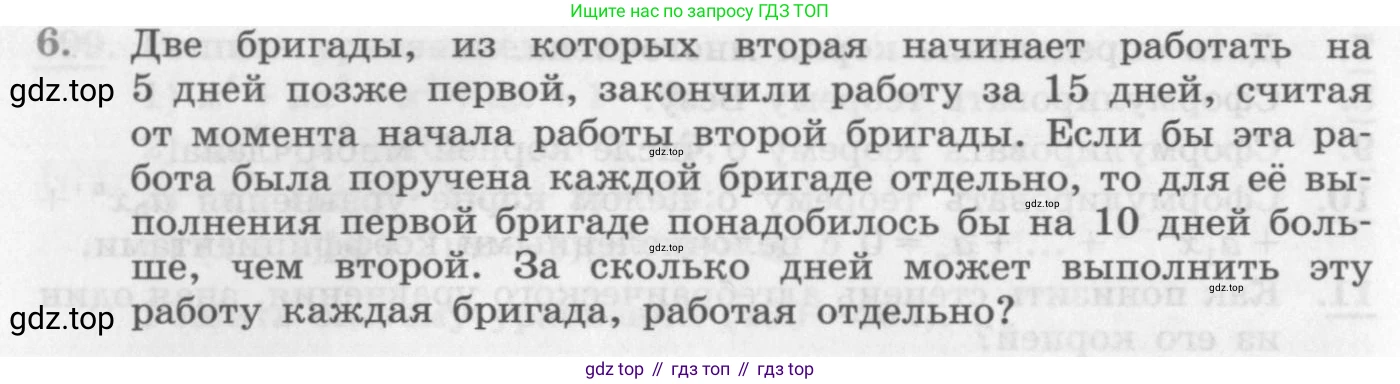 ГДЗ Алгебра, 10 класс Учебник, авторы: Колягин Юрий Михайлович, Ткачева Мария Владимировна, Федорова Надежда Евгеньевна, Шабунин Михаил Иванович, издательство Просвещение, Москва, 2014, голубого цвета, страница 134, номер 6, Условие