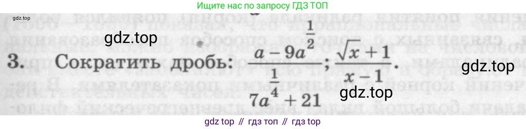 ГДЗ Алгебра, 10 класс Учебник, авторы: Колягин Юрий Михайлович, Ткачева Мария Владимировна, Федорова Надежда Евгеньевна, Шабунин Михаил Иванович, издательство Просвещение, Москва, 2014, голубого цвета, страница 171, номер 3, Условие