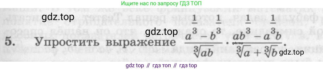 ГДЗ Алгебра, 10 класс Учебник, авторы: Колягин Юрий Михайлович, Ткачева Мария Владимировна, Федорова Надежда Евгеньевна, Шабунин Михаил Иванович, издательство Просвещение, Москва, 2014, голубого цвета, страница 171, номер 5, Условие