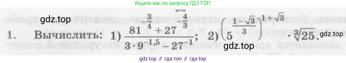 ГДЗ Алгебра, 10 класс Учебник, авторы: Колягин Юрий Михайлович, Ткачева Мария Владимировна, Федорова Надежда Евгеньевна, Шабунин Михаил Иванович, издательство Просвещение, Москва, 2014, голубого цвета, страница 172, номер 1, Условие