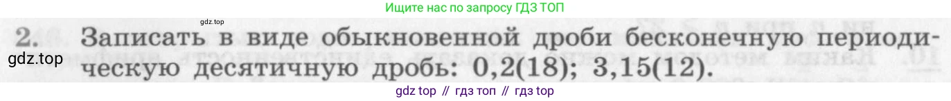ГДЗ Алгебра, 10 класс Учебник, авторы: Колягин Юрий Михайлович, Ткачева Мария Владимировна, Федорова Надежда Евгеньевна, Шабунин Михаил Иванович, издательство Просвещение, Москва, 2014, голубого цвета, страница 172, номер 2, Условие