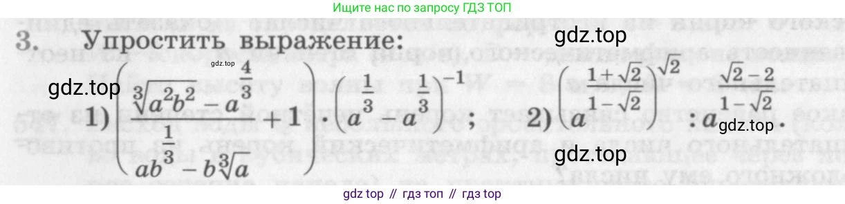 ГДЗ Алгебра, 10 класс Учебник, авторы: Колягин Юрий Михайлович, Ткачева Мария Владимировна, Федорова Надежда Евгеньевна, Шабунин Михаил Иванович, издательство Просвещение, Москва, 2014, голубого цвета, страница 172, номер 3, Условие