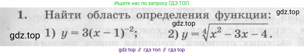 ГДЗ Алгебра, 10 класс Учебник, авторы: Колягин Юрий Михайлович, Ткачева Мария Владимировна, Федорова Надежда Евгеньевна, Шабунин Михаил Иванович, издательство Просвещение, Москва, 2014, голубого цвета, страница 217, номер 1, Условие
