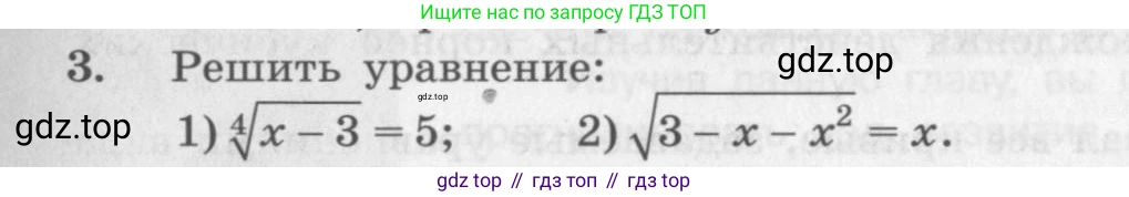 ГДЗ Алгебра, 10 класс Учебник, авторы: Колягин Юрий Михайлович, Ткачева Мария Владимировна, Федорова Надежда Евгеньевна, Шабунин Михаил Иванович, издательство Просвещение, Москва, 2014, голубого цвета, страница 217, номер 3, Условие