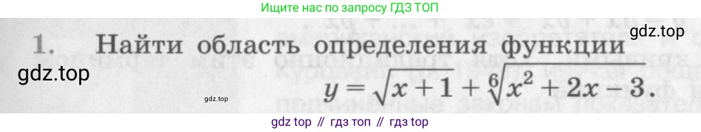 ГДЗ Алгебра, 10 класс Учебник, авторы: Колягин Юрий Михайлович, Ткачева Мария Владимировна, Федорова Надежда Евгеньевна, Шабунин Михаил Иванович, издательство Просвещение, Москва, 2014, голубого цвета, страница 217, номер 1, Условие