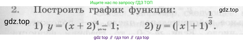 ГДЗ Алгебра, 10 класс Учебник, авторы: Колягин Юрий Михайлович, Ткачева Мария Владимировна, Федорова Надежда Евгеньевна, Шабунин Михаил Иванович, издательство Просвещение, Москва, 2014, голубого цвета, страница 217, номер 2, Условие