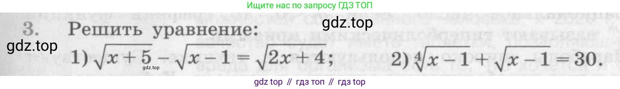 ГДЗ Алгебра, 10 класс Учебник, авторы: Колягин Юрий Михайлович, Ткачева Мария Владимировна, Федорова Надежда Евгеньевна, Шабунин Михаил Иванович, издательство Просвещение, Москва, 2014, голубого цвета, страница 217, номер 3, Условие