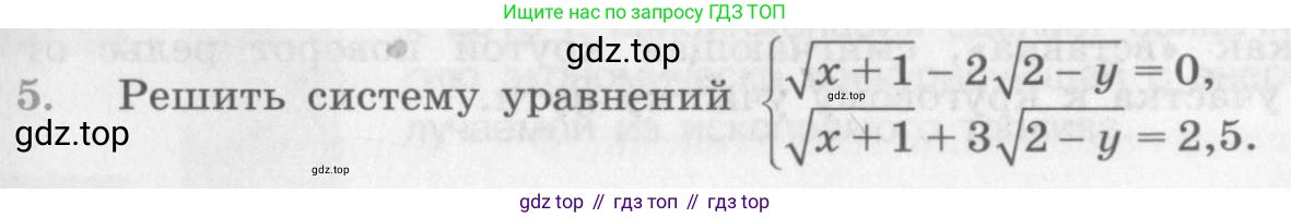 ГДЗ Алгебра, 10 класс Учебник, авторы: Колягин Юрий Михайлович, Ткачева Мария Владимировна, Федорова Надежда Евгеньевна, Шабунин Михаил Иванович, издательство Просвещение, Москва, 2014, голубого цвета, страница 217, номер 5, Условие