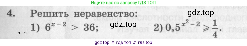 ГДЗ Алгебра, 10 класс Учебник, авторы: Колягин Юрий Михайлович, Ткачева Мария Владимировна, Федорова Надежда Евгеньевна, Шабунин Михаил Иванович, издательство Просвещение, Москва, 2014, голубого цвета, страница 239, номер 4, Условие