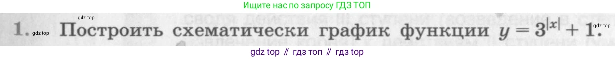 ГДЗ Алгебра, 10 класс Учебник, авторы: Колягин Юрий Михайлович, Ткачева Мария Владимировна, Федорова Надежда Евгеньевна, Шабунин Михаил Иванович, издательство Просвещение, Москва, 2014, голубого цвета, страница 239, номер 1, Условие