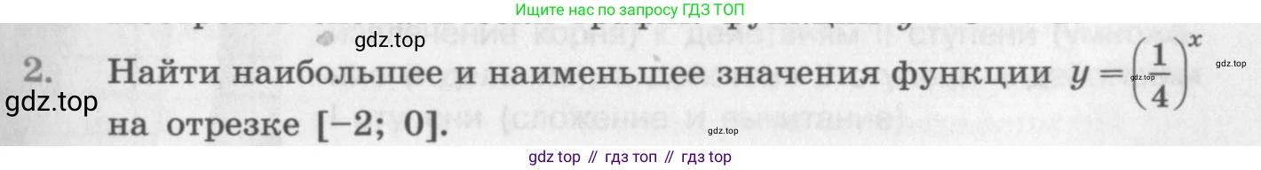 ГДЗ Алгебра, 10 класс Учебник, авторы: Колягин Юрий Михайлович, Ткачева Мария Владимировна, Федорова Надежда Евгеньевна, Шабунин Михаил Иванович, издательство Просвещение, Москва, 2014, голубого цвета, страница 239, номер 2, Условие
