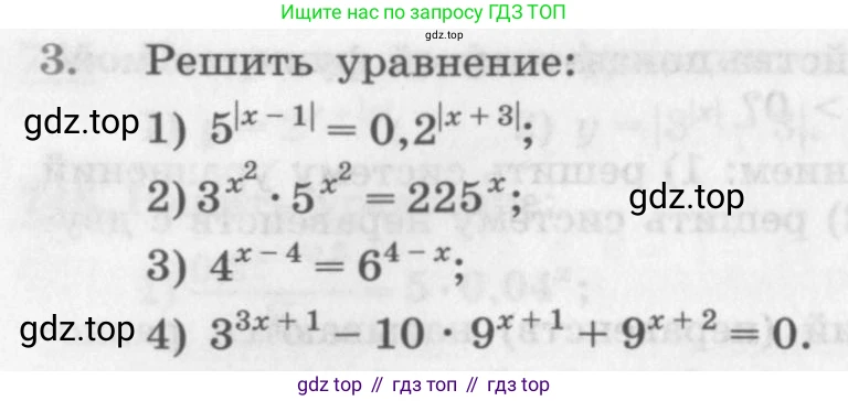 ГДЗ Алгебра, 10 класс Учебник, авторы: Колягин Юрий Михайлович, Ткачева Мария Владимировна, Федорова Надежда Евгеньевна, Шабунин Михаил Иванович, издательство Просвещение, Москва, 2014, голубого цвета, страница 240, номер 3, Условие